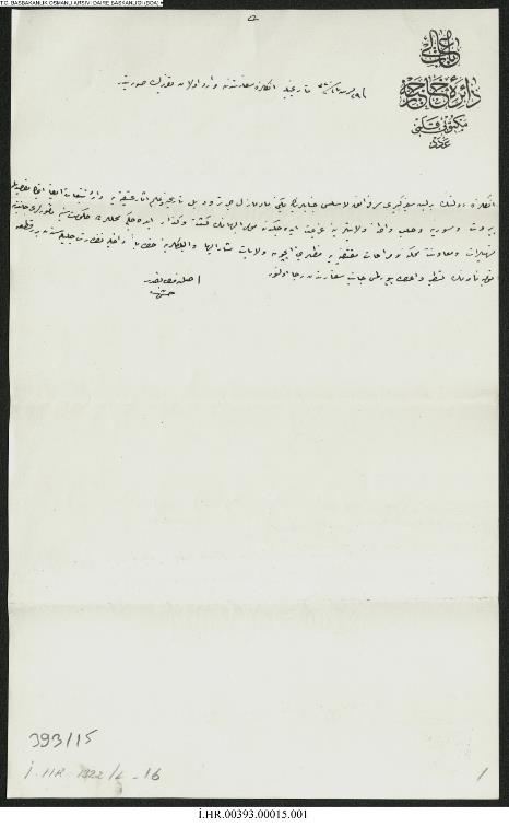 Belge 1: Osmanlı Arşivi’nde Gertrude Bell’e İlişkin En Eski Belge (1904)